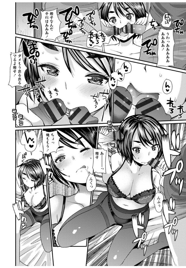 Hametomo Onee-chan - Hametomo Sister - Page 168