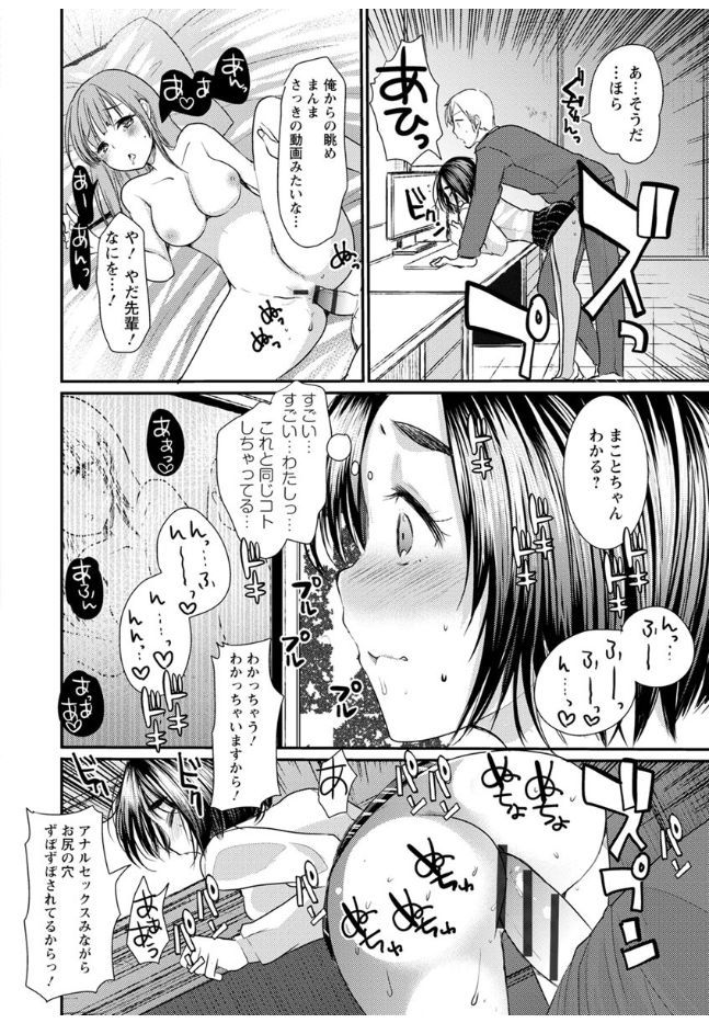 Hametomo Onee-chan - Hametomo Sister - Page 20