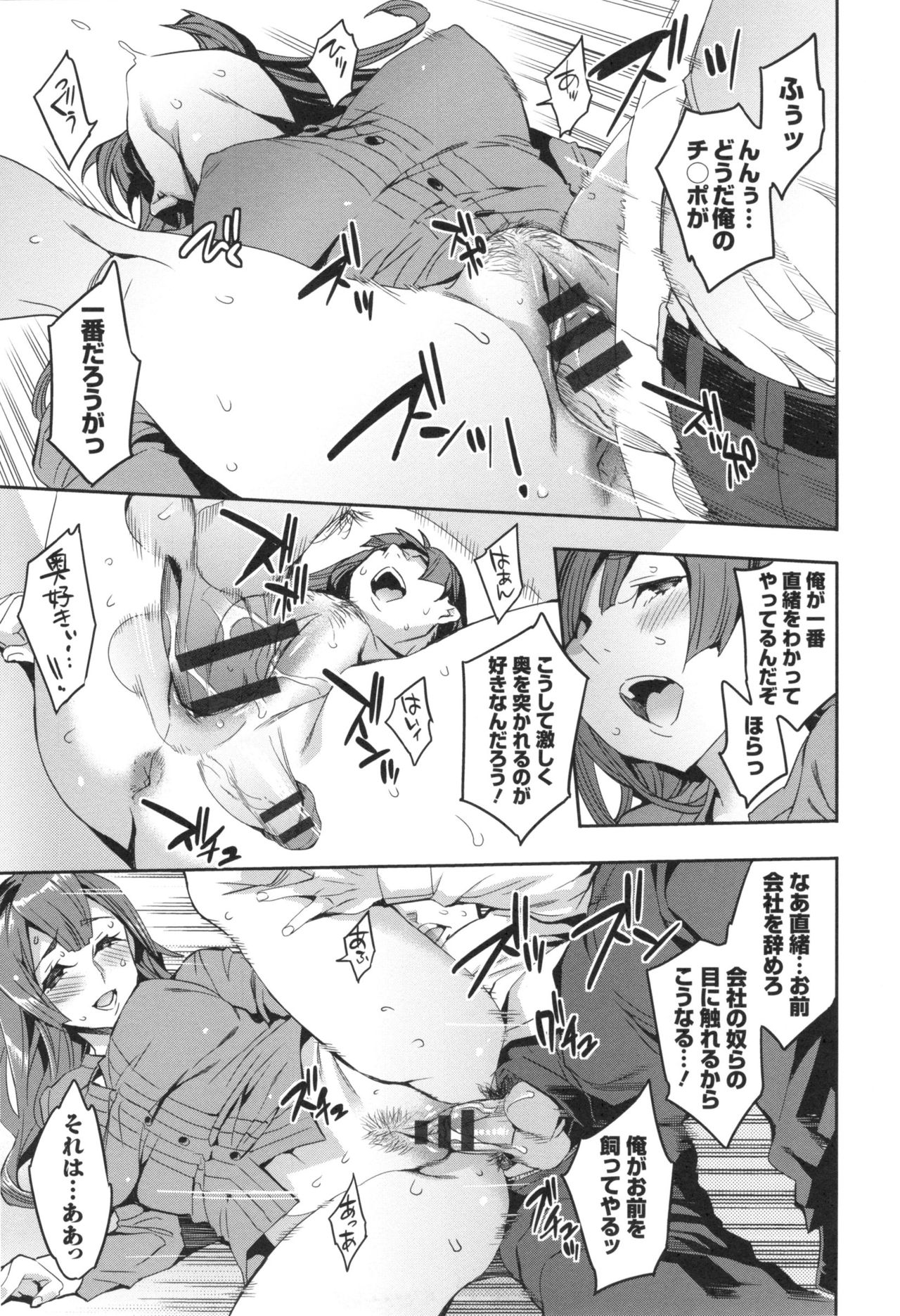 Sekigahara Shouji Hitodumabu - Page 186