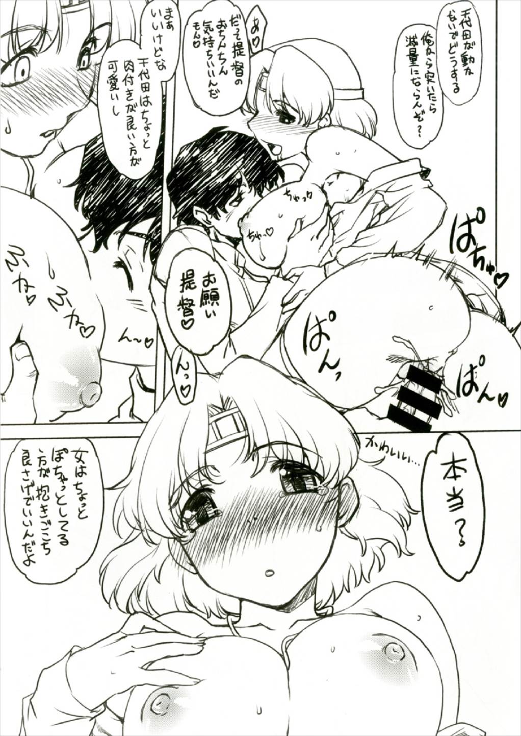 ChiyoColle - Page 11