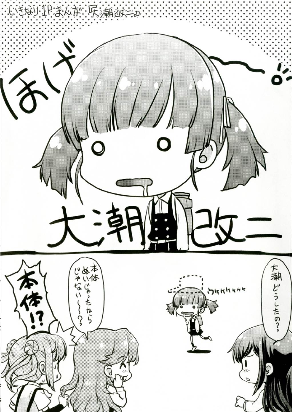 ChiyoColle - Page 16