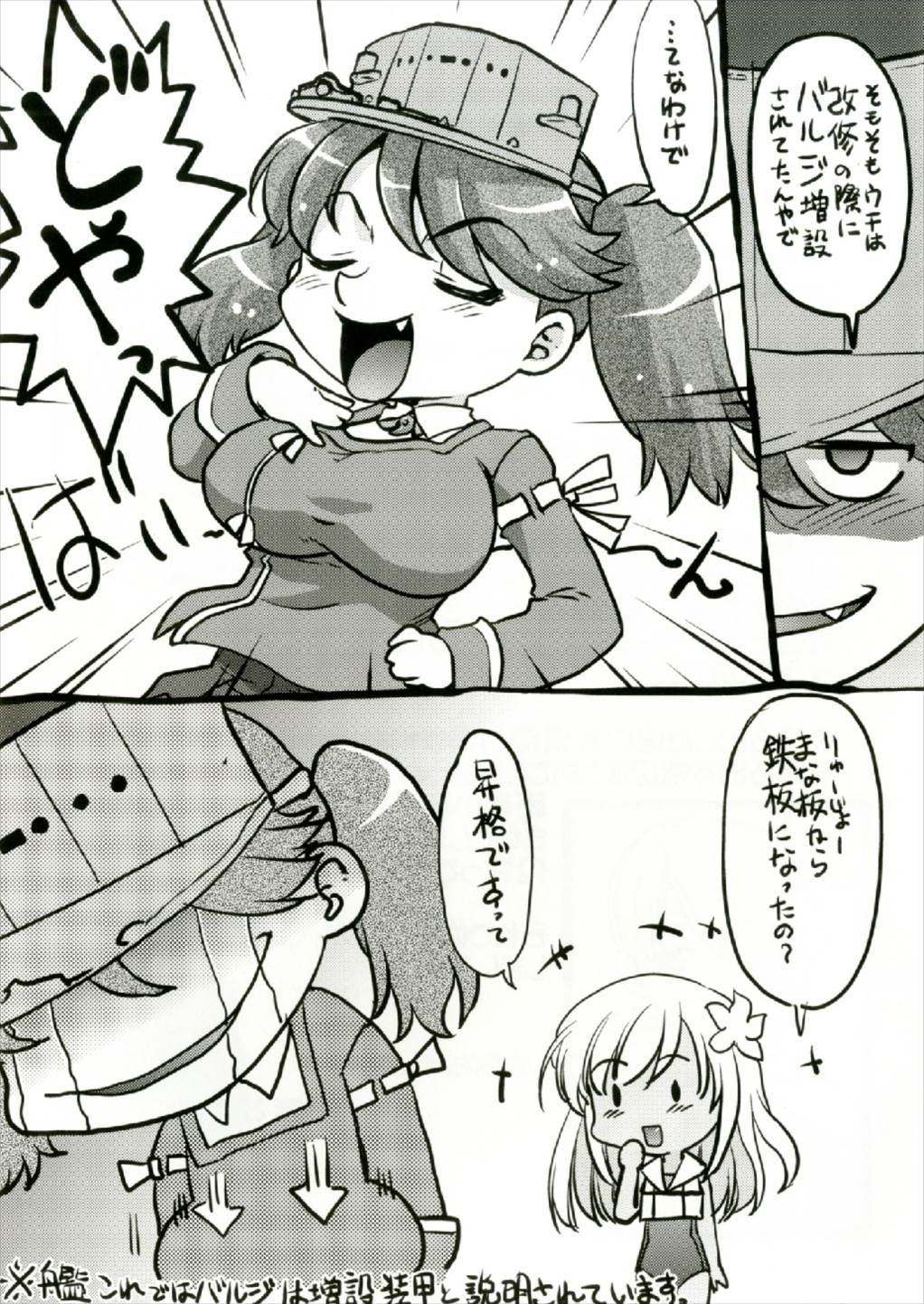 ChiyoColle - Page 17