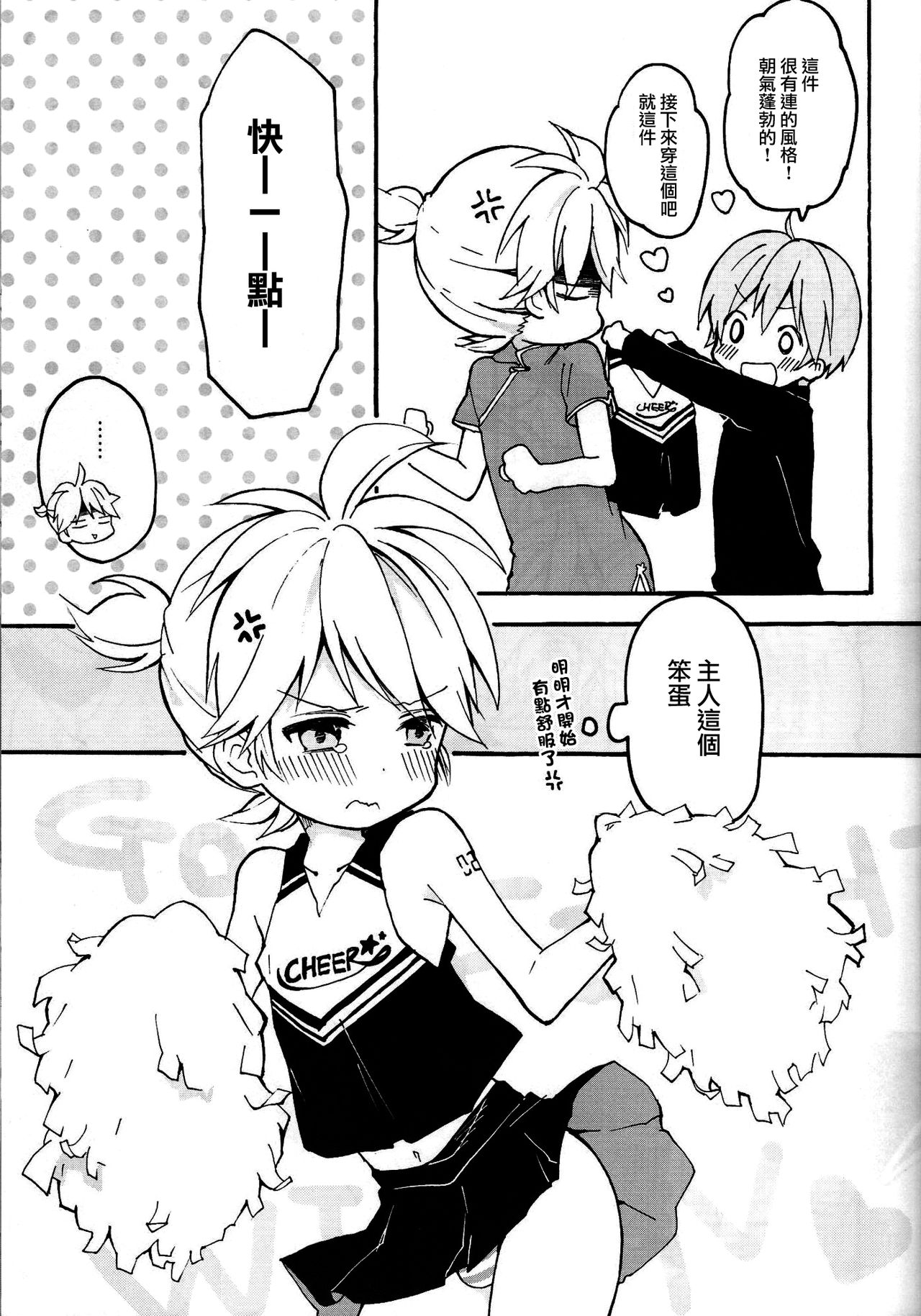 Len-kun to Asobou! - Page 12