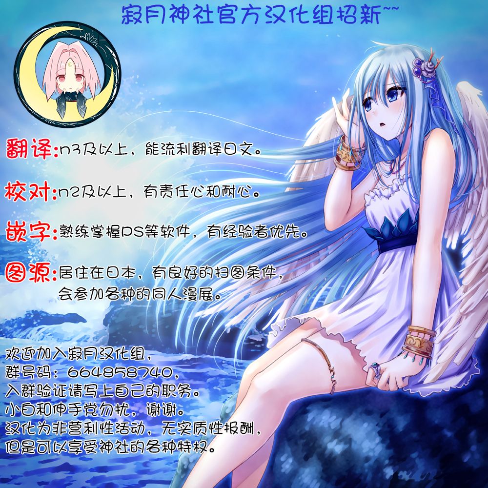 Eugen-chan no Oshiri o Okasu Hon - Page 26