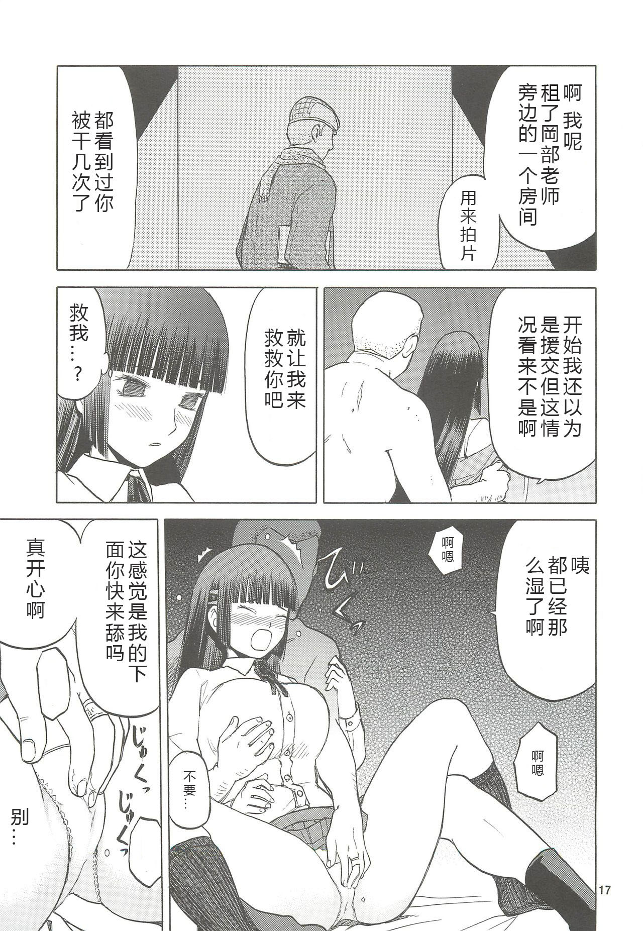 blue snow blue scene.13 - Page 16