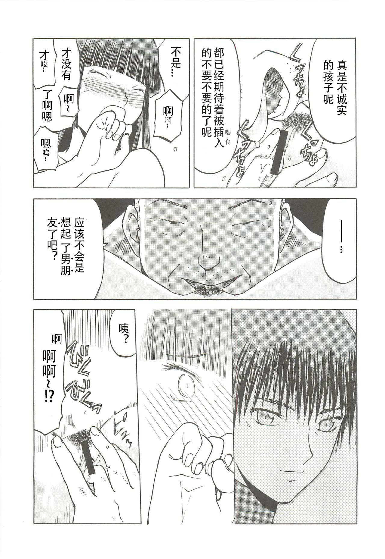 blue snow blue scene.13 - Page 20
