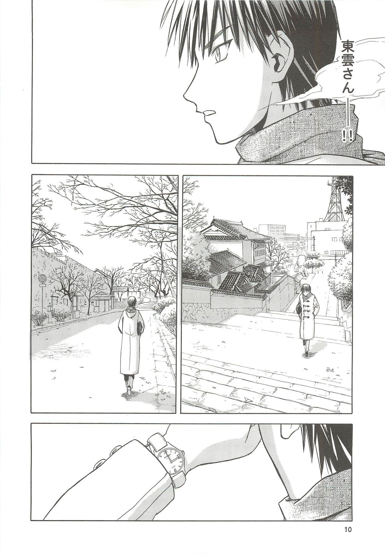 blue snow blue scene.13 - Page 9