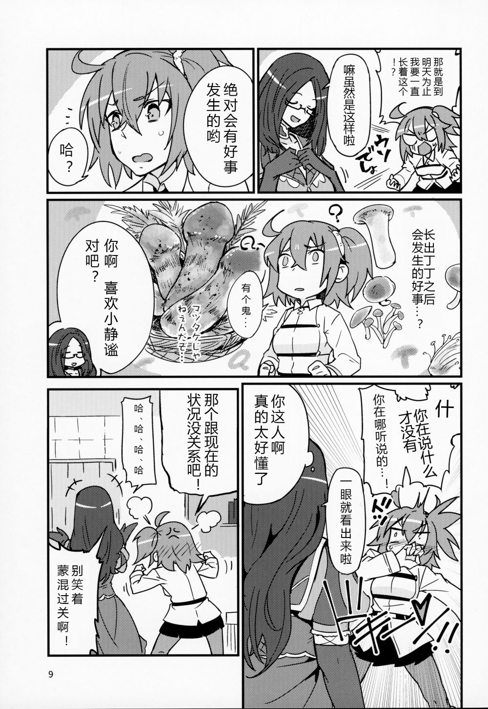 Preview page 8