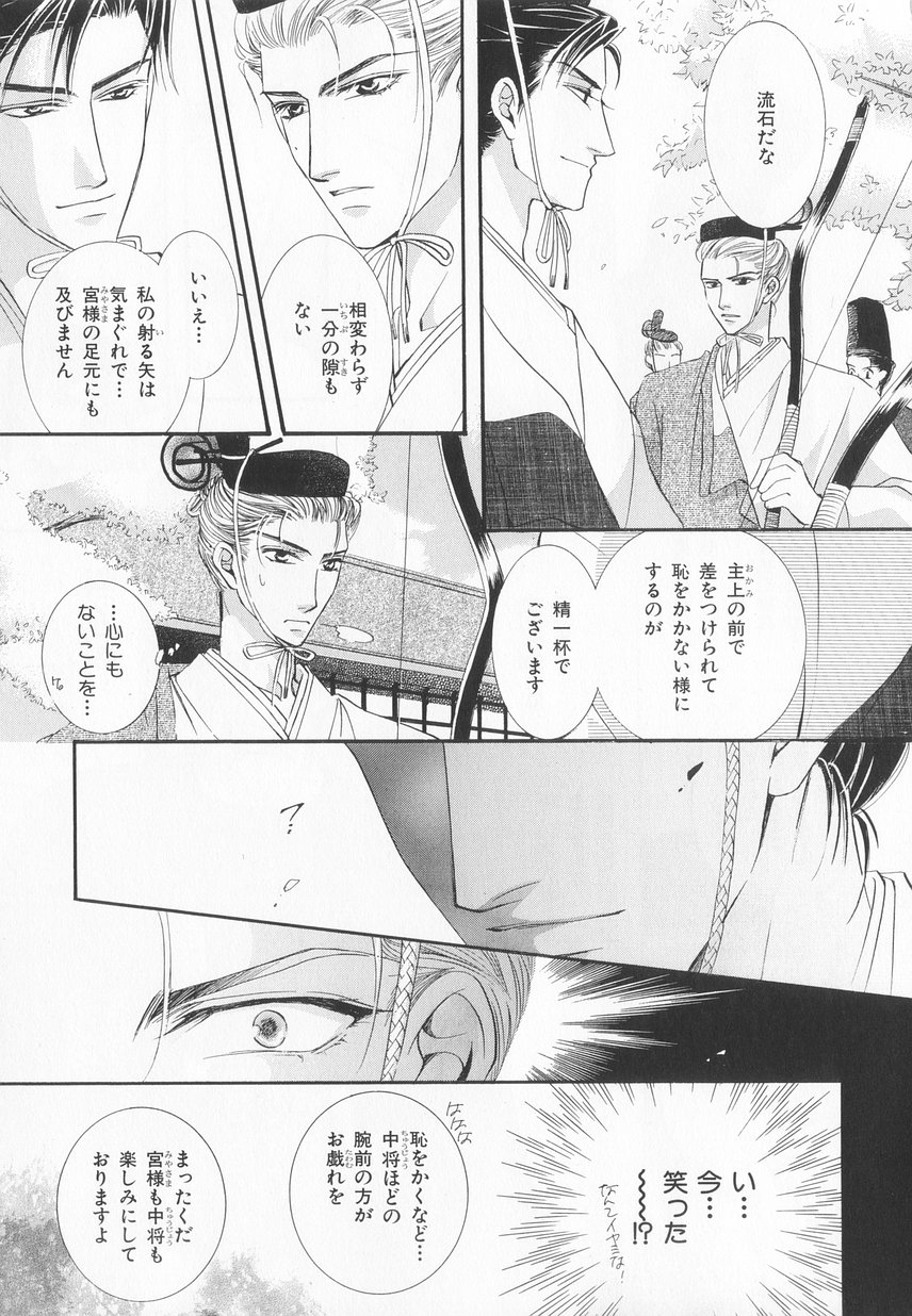B-BOY LUV 20 貴族特集 - Page 116