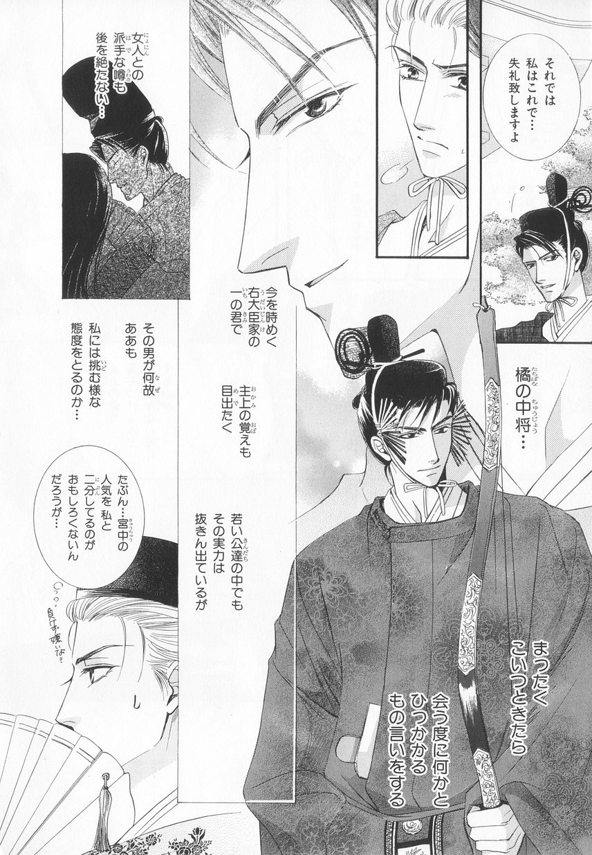 B-BOY LUV 20 貴族特集 - Page 117