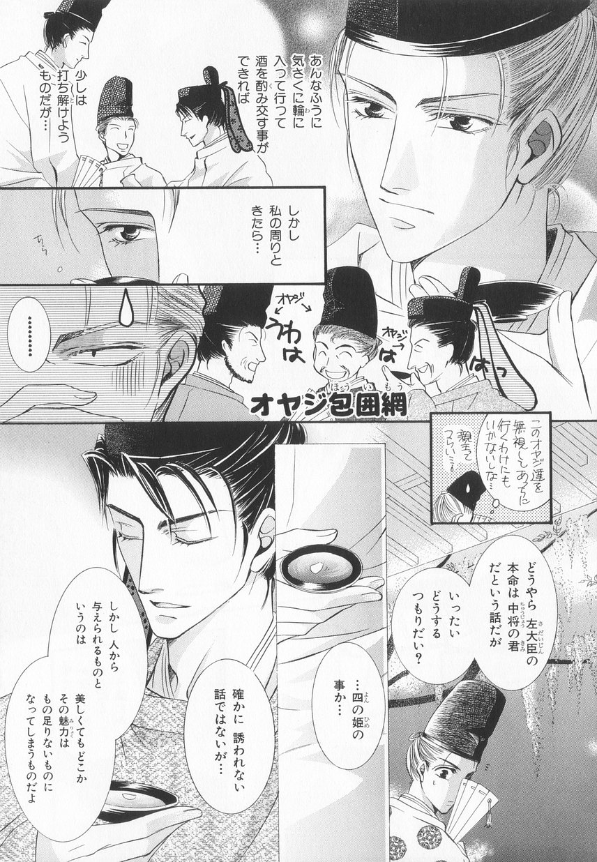 B-BOY LUV 20 貴族特集 - Page 120