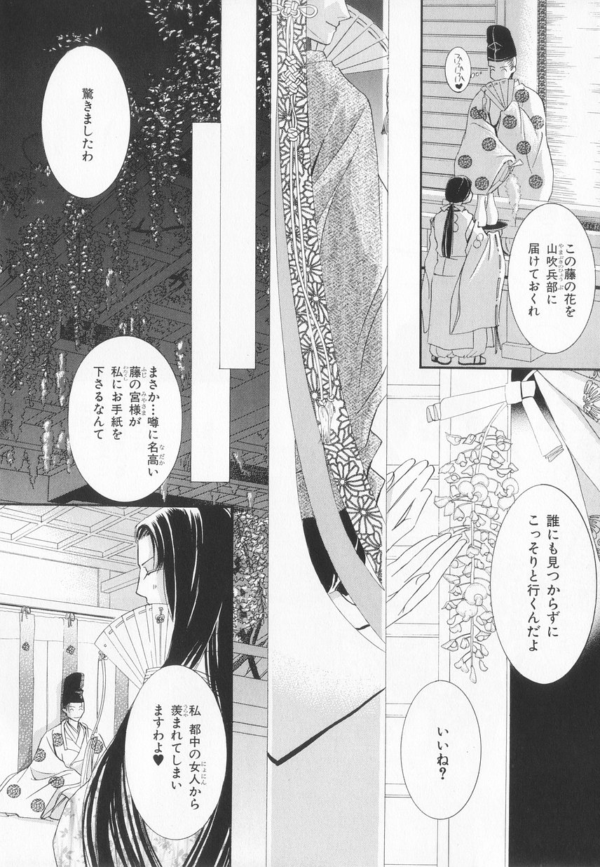 B-BOY LUV 20 貴族特集 - Page 123