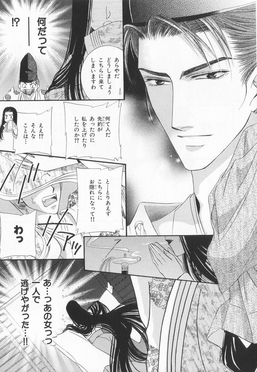 B-BOY LUV 20 貴族特集 - Page 126