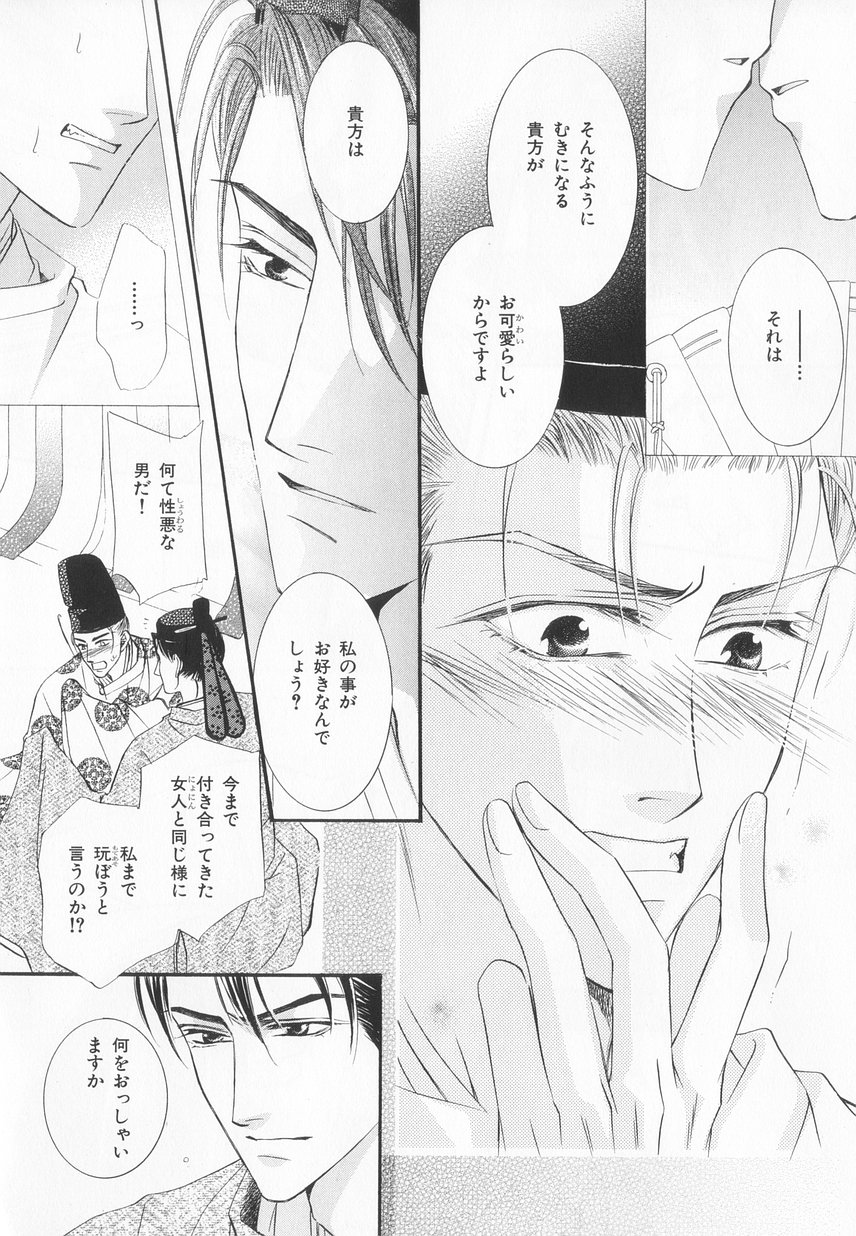 B-BOY LUV 20 貴族特集 - Page 133