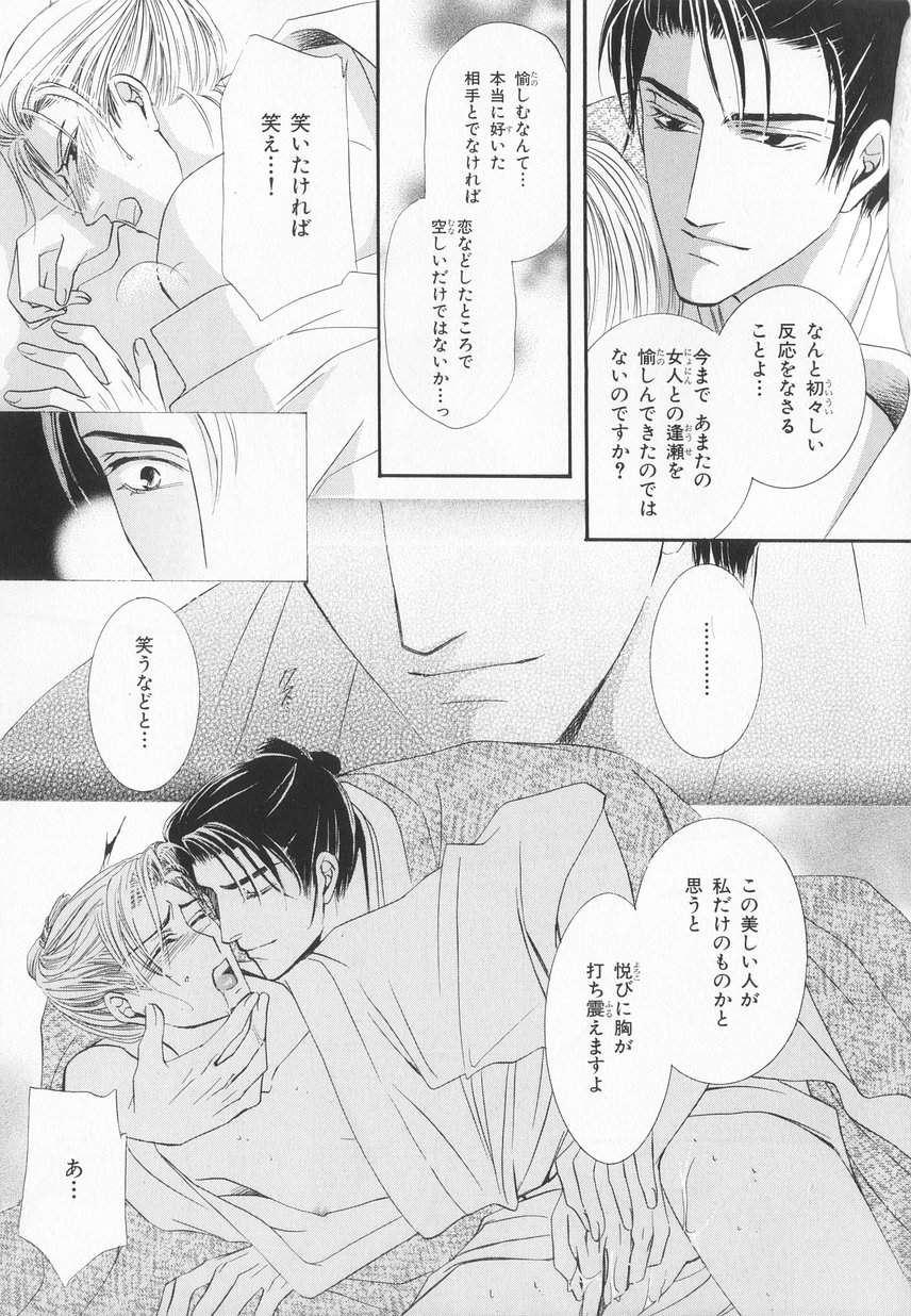 B-BOY LUV 20 貴族特集 - Page 136