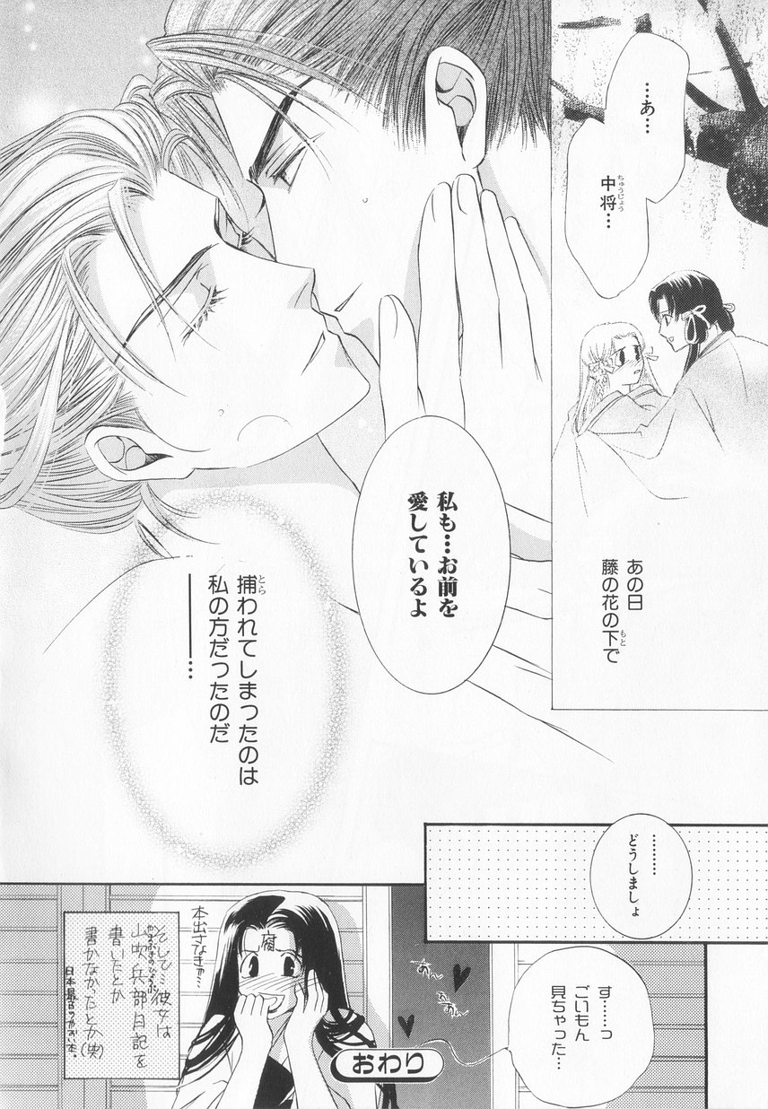 B-BOY LUV 20 貴族特集 - Page 141
