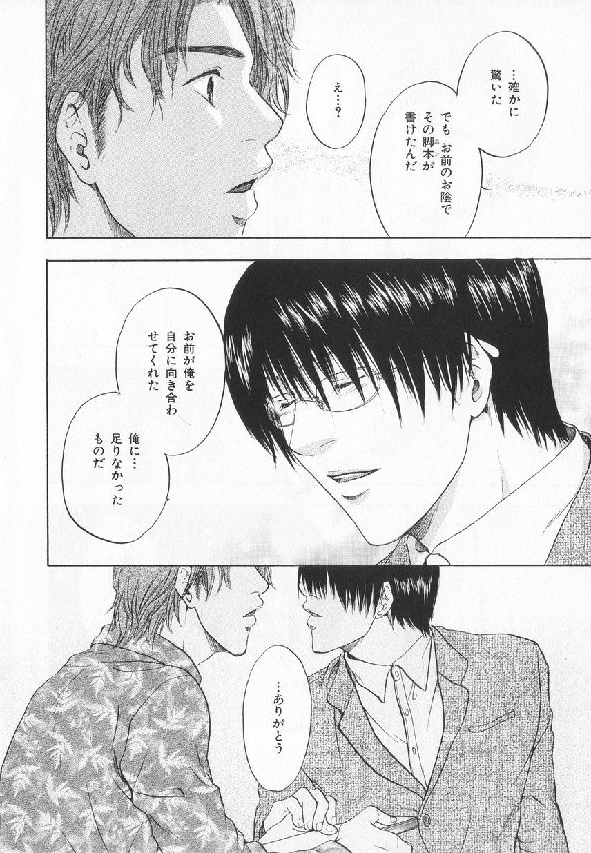 B-BOY LUV 20 貴族特集 - Page 167