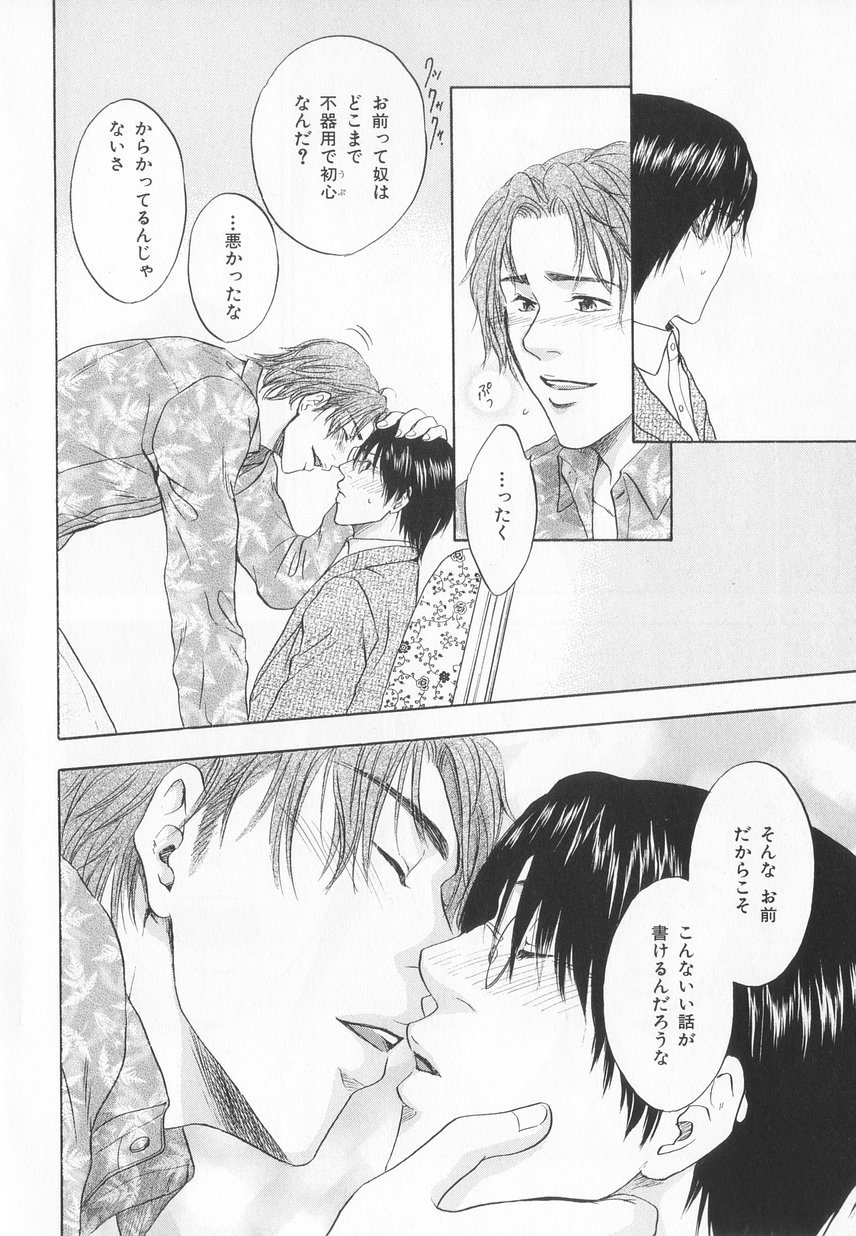 B-BOY LUV 20 貴族特集 - Page 169