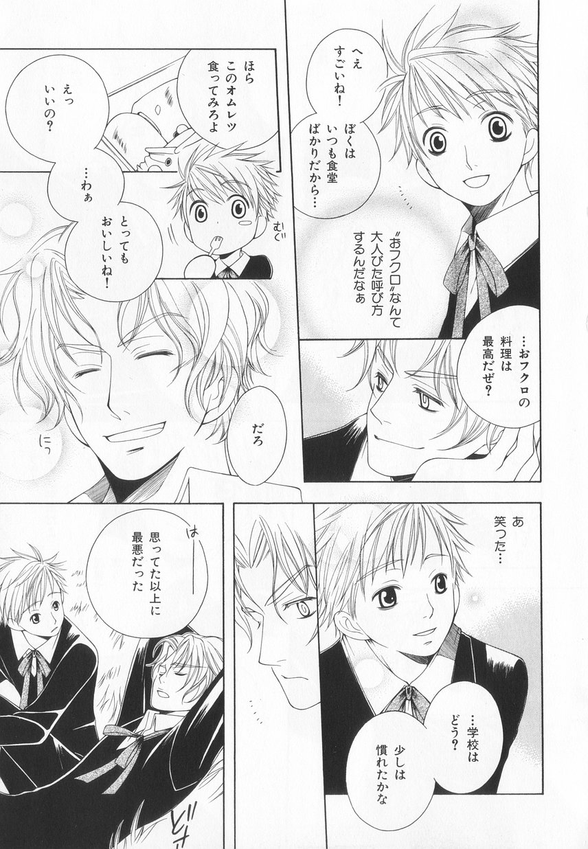 B-BOY LUV 20 貴族特集 - Page 178