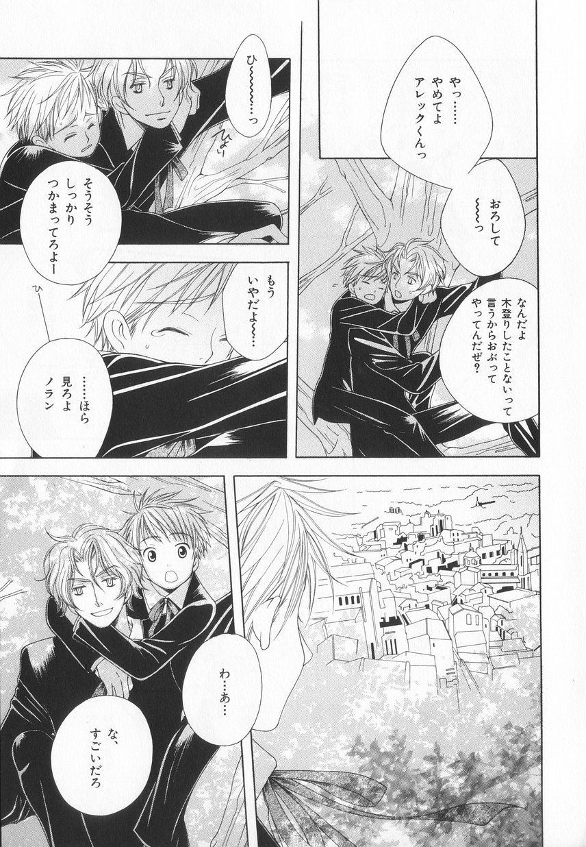 B-BOY LUV 20 貴族特集 - Page 180