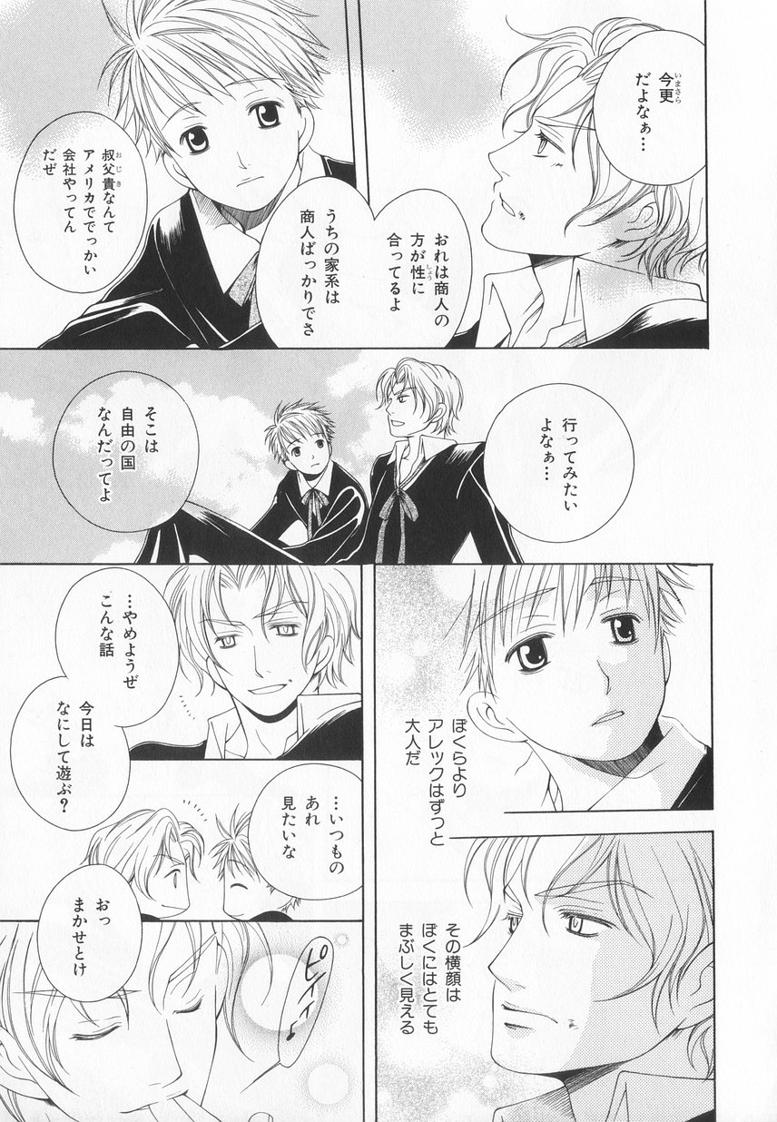 B-BOY LUV 20 貴族特集 - Page 184