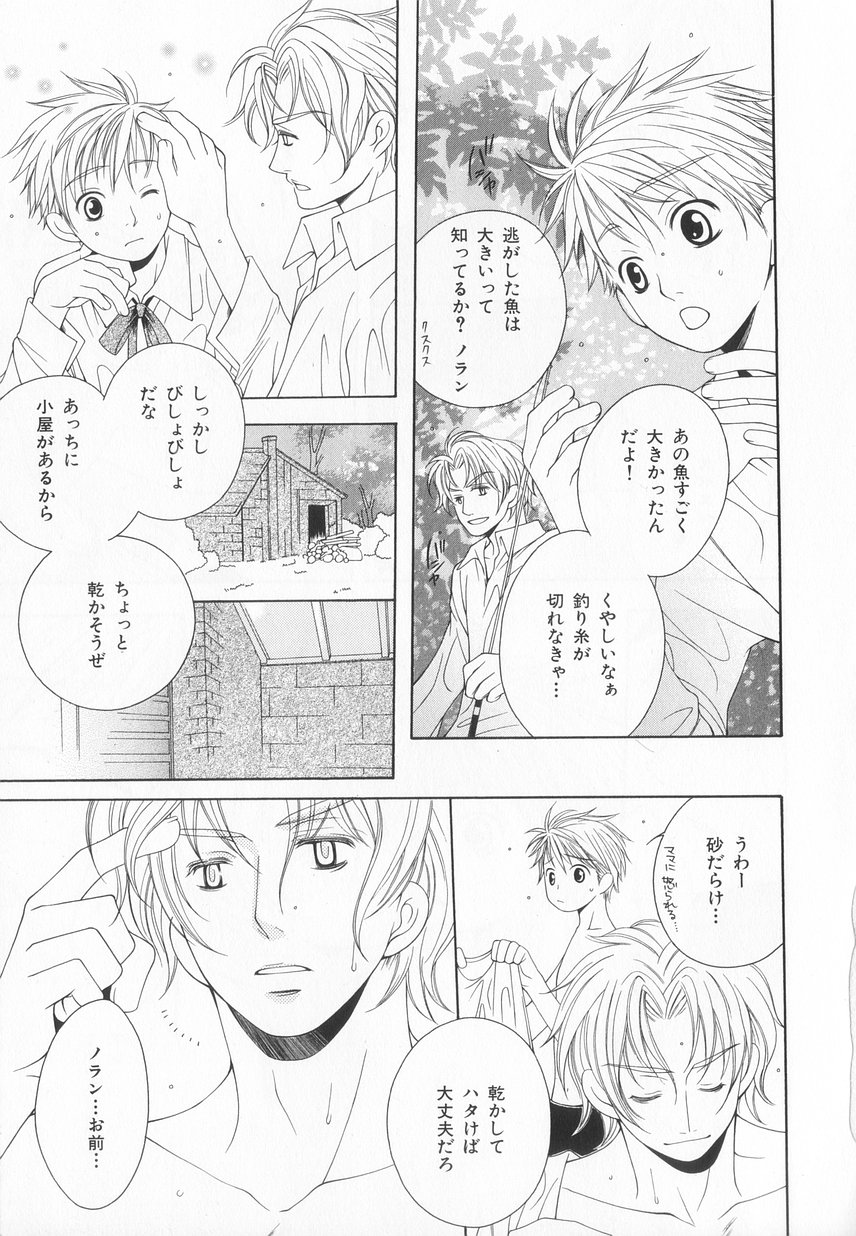 B-BOY LUV 20 貴族特集 - Page 188