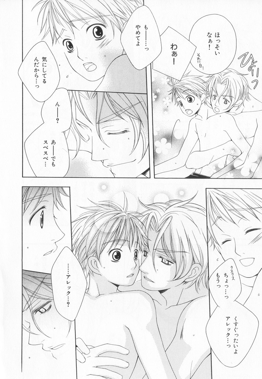 B-BOY LUV 20 貴族特集 - Page 189