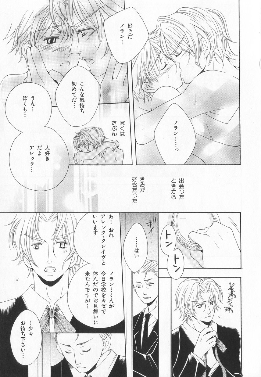 B-BOY LUV 20 貴族特集 - Page 196