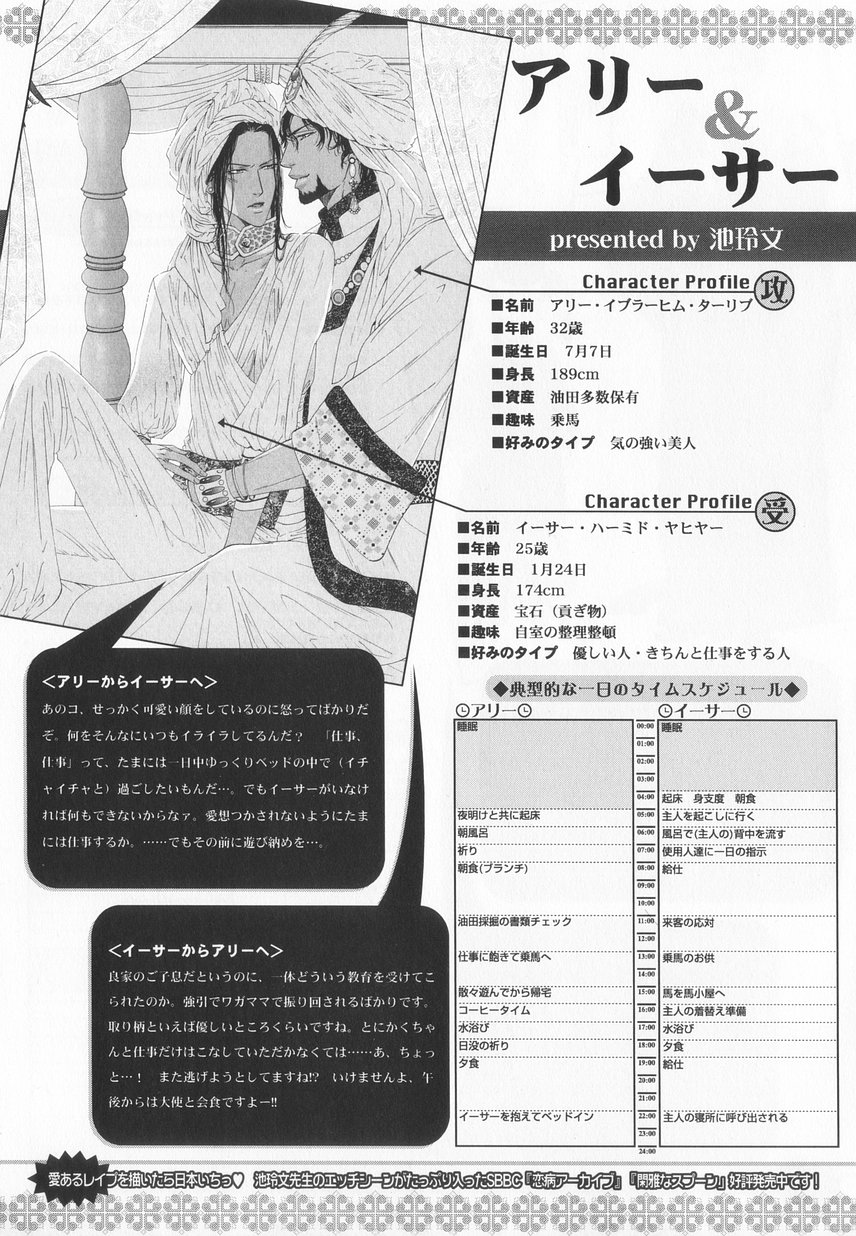 B-BOY LUV 20 貴族特集 - Page 208