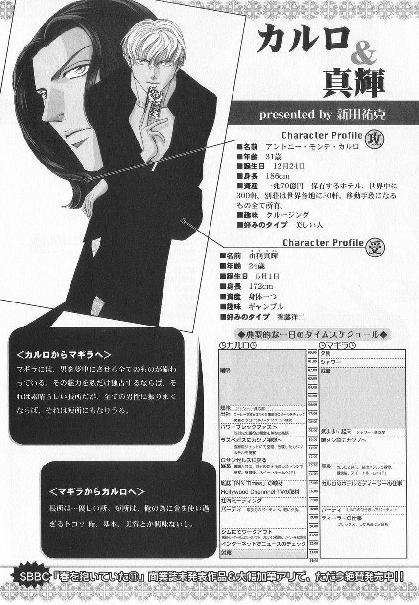 B-BOY LUV 20 貴族特集 - Page 211
