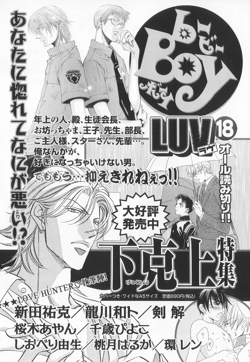 B-BOY LUV 20 貴族特集 - Page 213