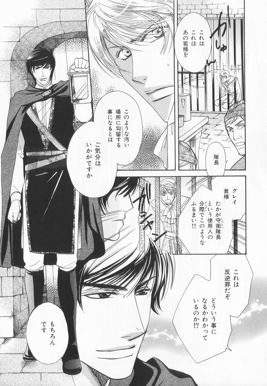 B-BOY LUV 20 貴族特集 - Page 216