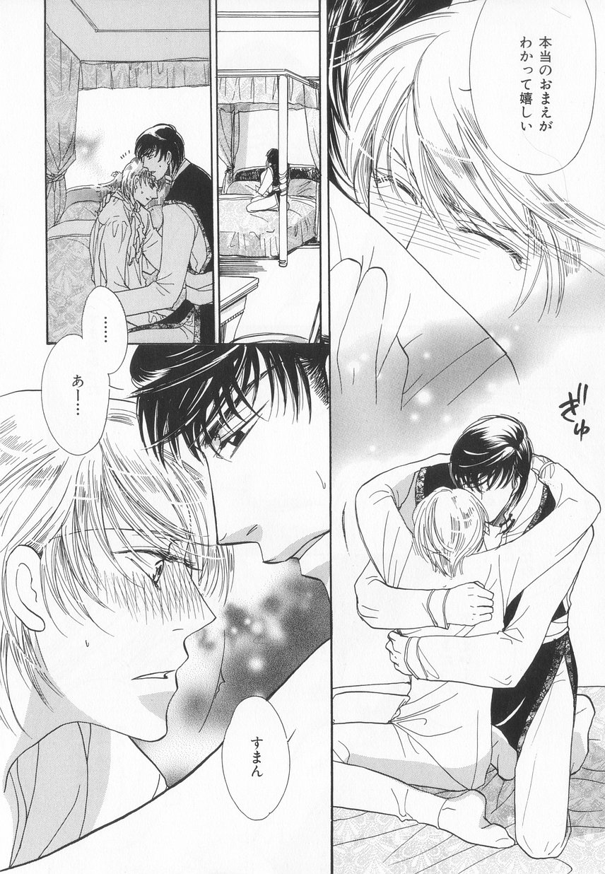 B-BOY LUV 20 貴族特集 - Page 231