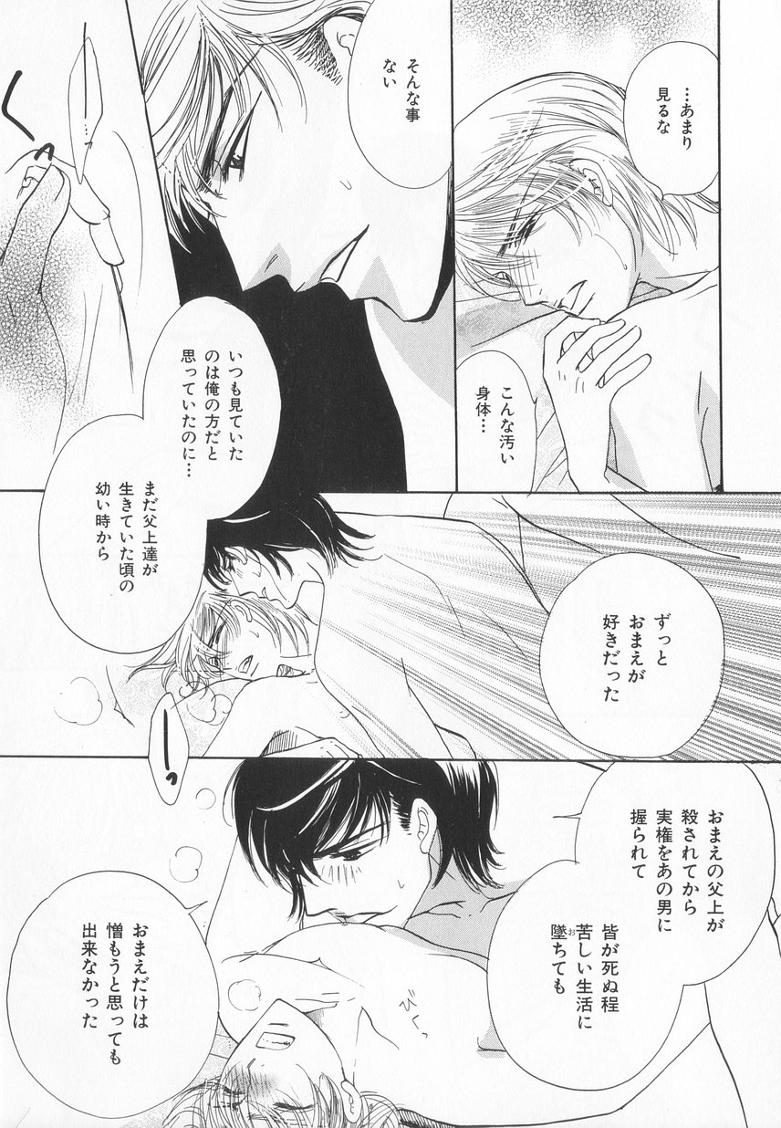 B-BOY LUV 20 貴族特集 - Page 234