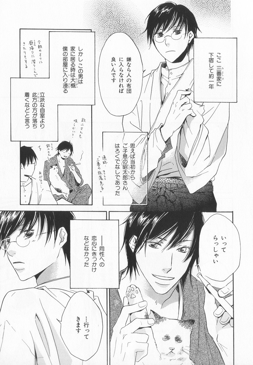 B-BOY LUV 20 貴族特集 - Page 240