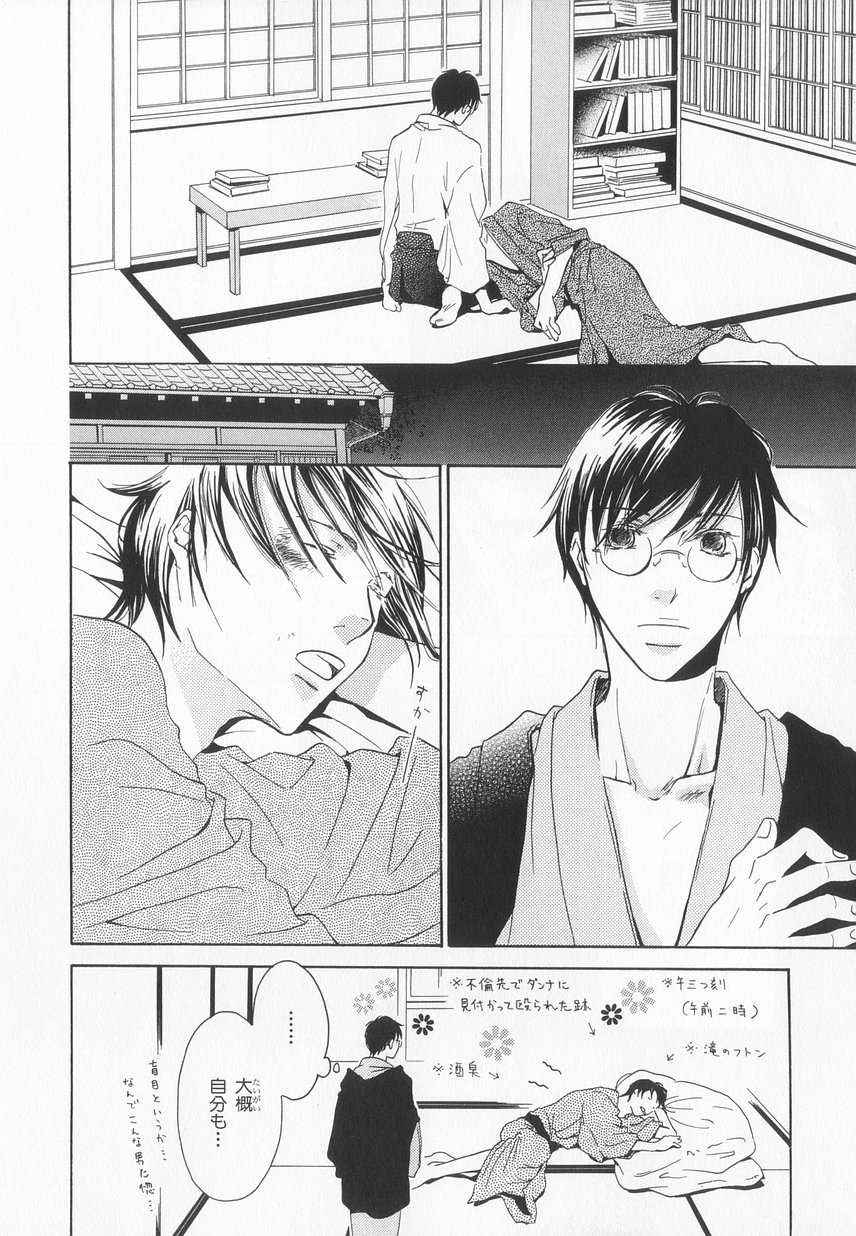 B-BOY LUV 20 貴族特集 - Page 247