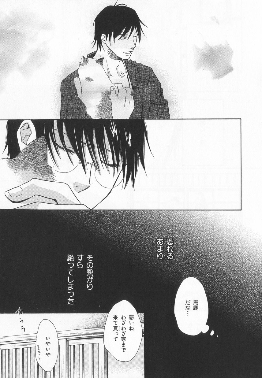 B-BOY LUV 20 貴族特集 - Page 262