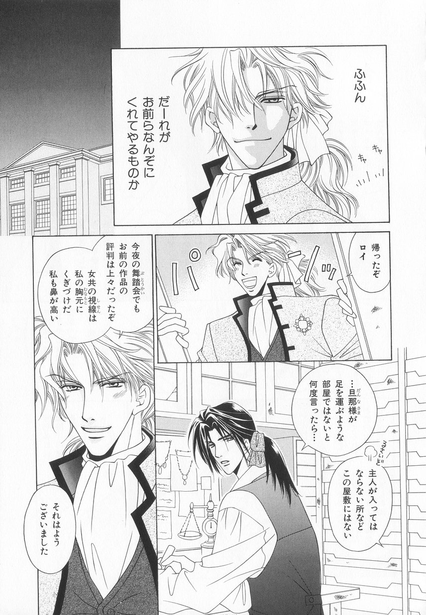 B-BOY LUV 20 貴族特集 - Page 88