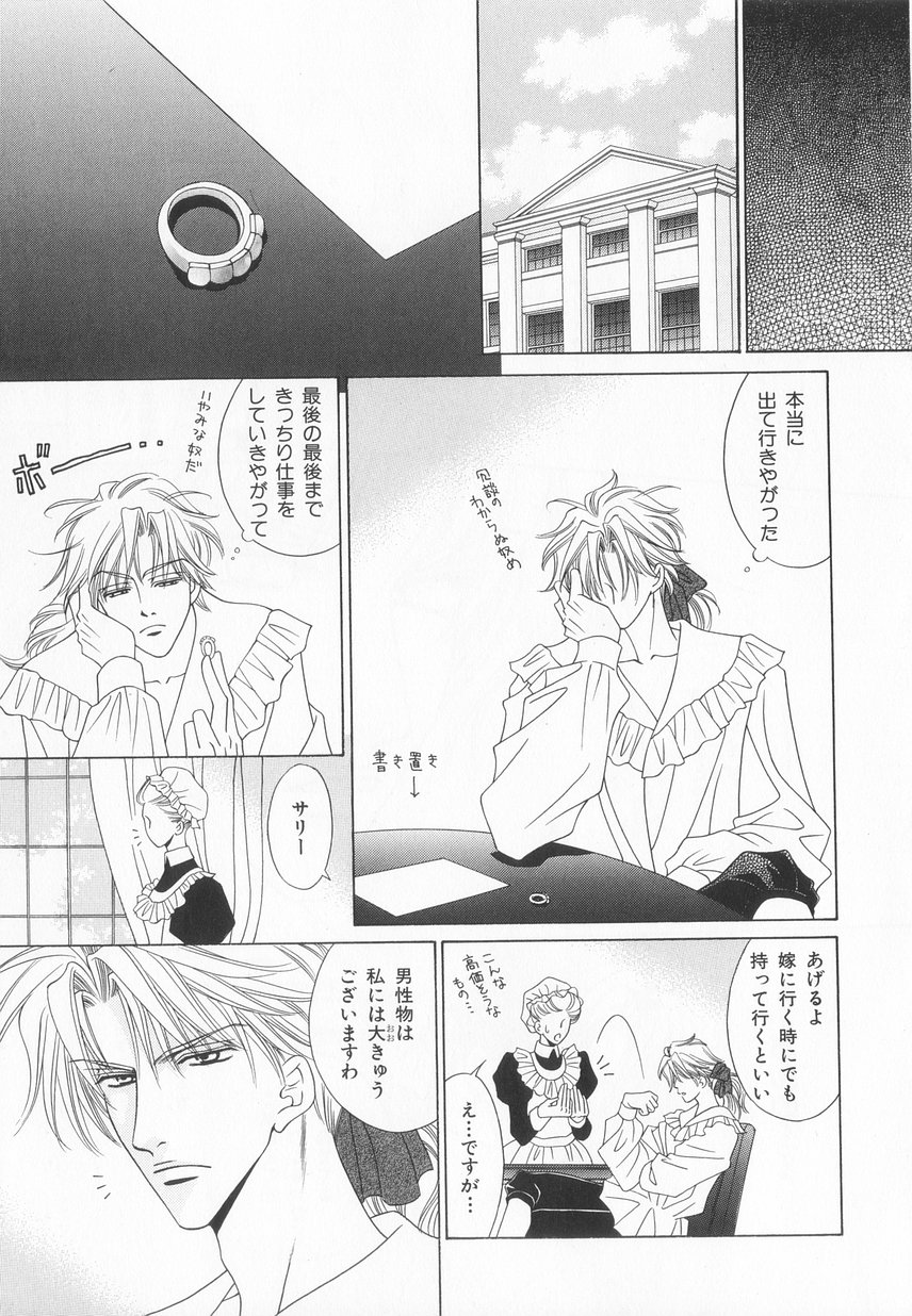 B-BOY LUV 20 貴族特集 - Page 94