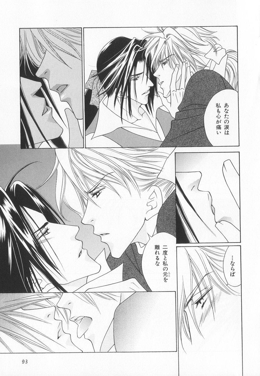 B-BOY LUV 20 貴族特集 - Page 98