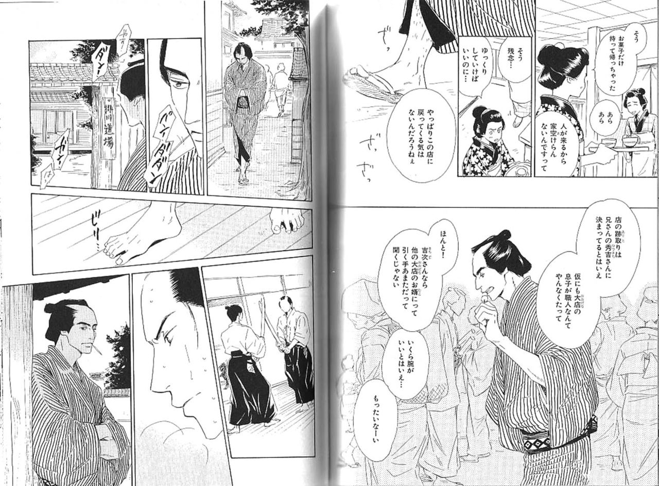 B-BOY Phoenix 13 Tenishoku Tokushū - Page 127