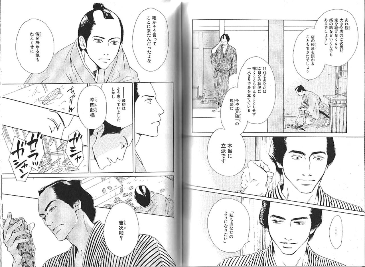 B-BOY Phoenix 13 Tenishoku Tokushū - Page 130