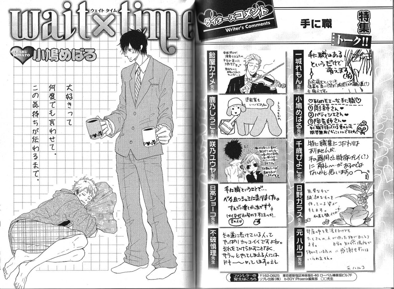 B-BOY Phoenix 13 Tenishoku Tokushū - Page 139