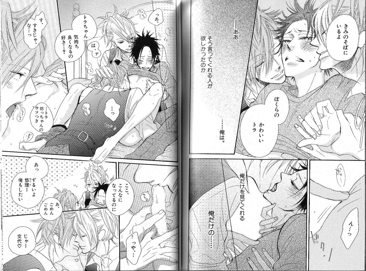 B-BOY Phoenix 15 Shitsuji Tokushū - Page 113