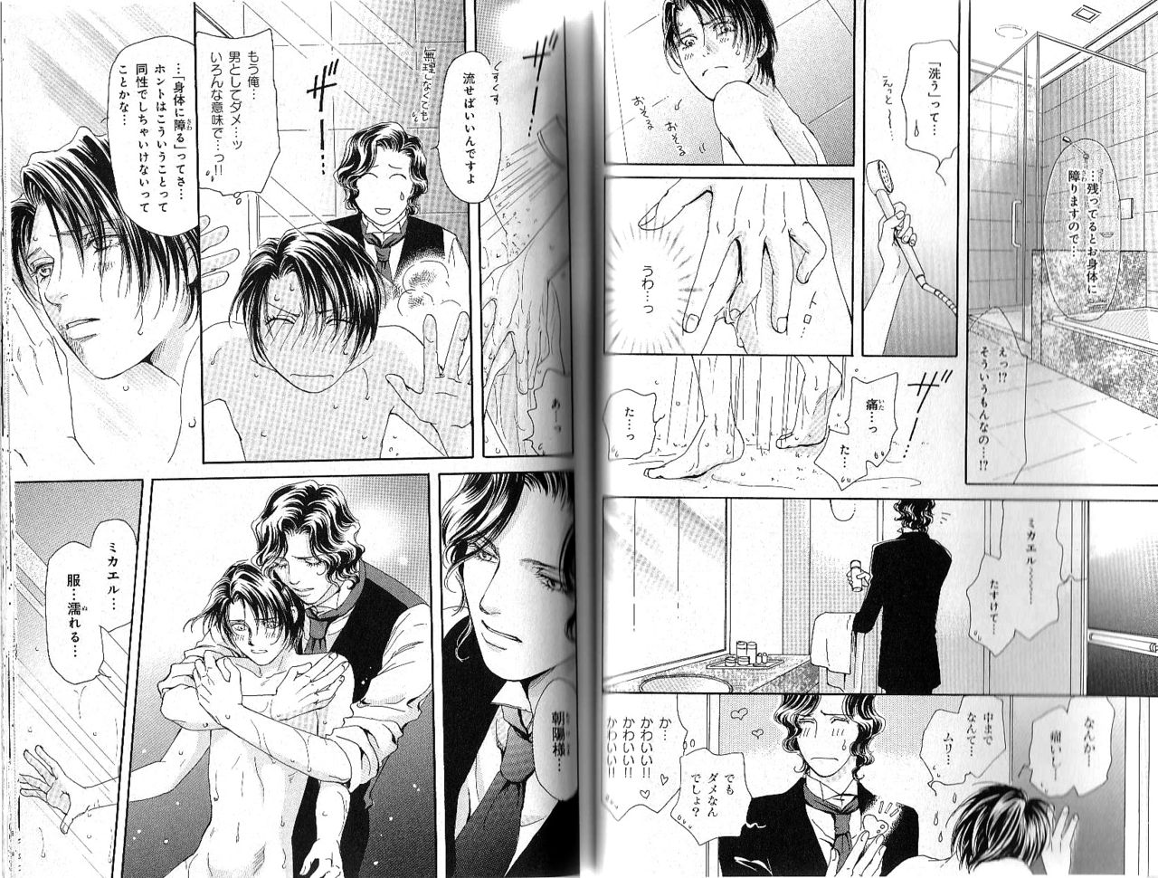 B-BOY Phoenix 15 Shitsuji Tokushū - Page 49