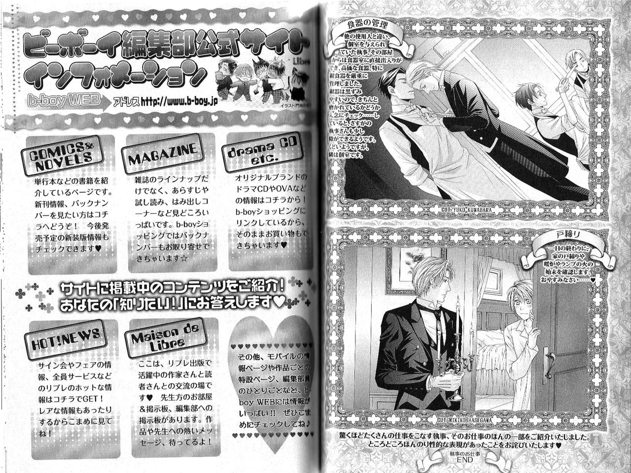 B-BOY Phoenix 15 Shitsuji Tokushū - Page 64