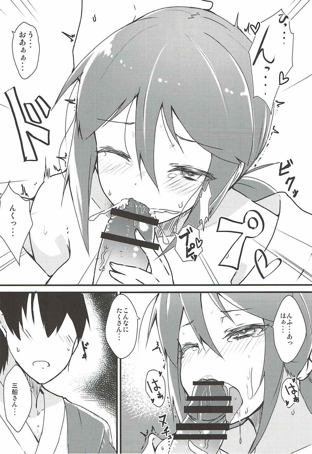 Mifune-san to Kekkon Kakko Kari Shitai - Page 9