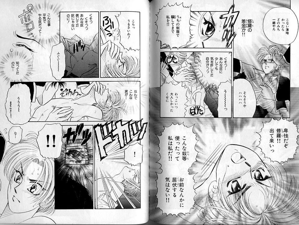 B-BOY Zips 02 激愛特集 - Page 114