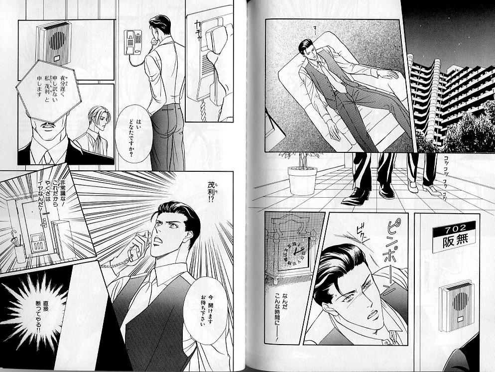 B-BOY Zips 02 激愛特集 - Page 122