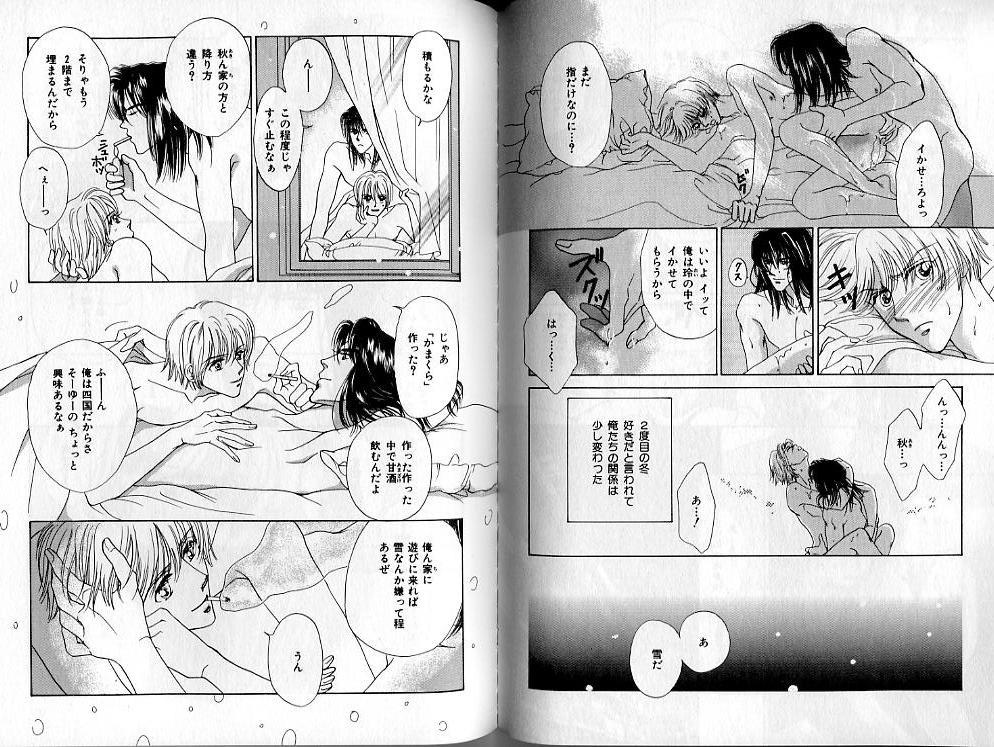 B-BOY Zips 02 激愛特集 - Page 88